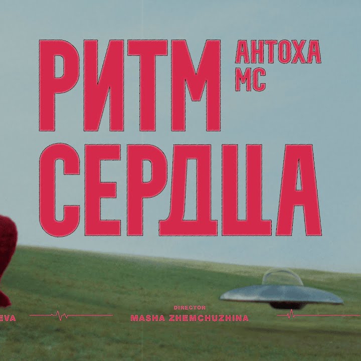 Masha Zhemchuzhina
