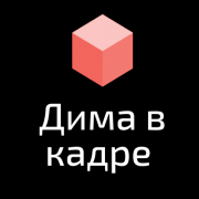 dimavkadre