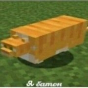 Колбаска
