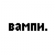 вампи.