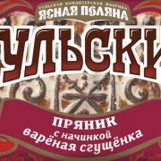Pryanishniy