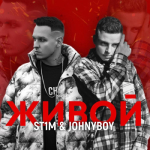 Живой