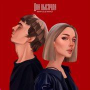 Два выстрела