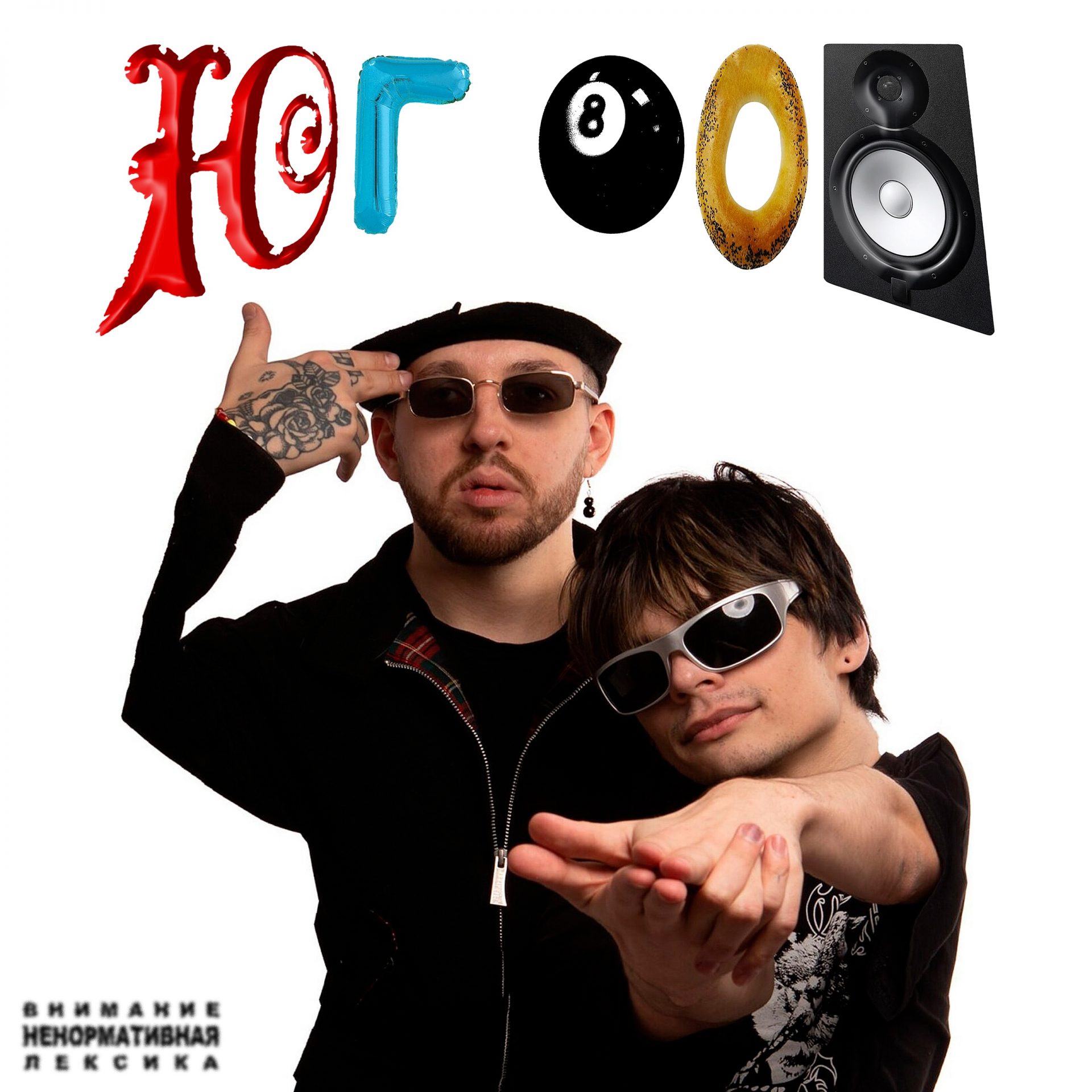 ЮГ 808