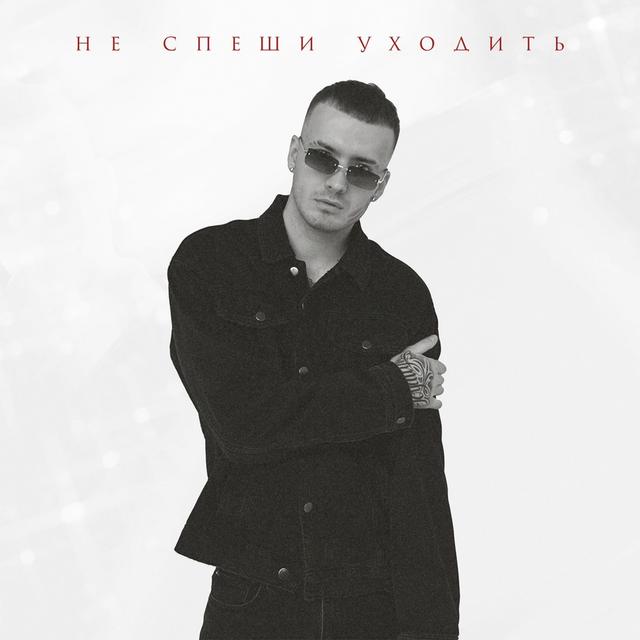 Сон