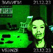 VБЭNZE