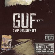 Город Дорог