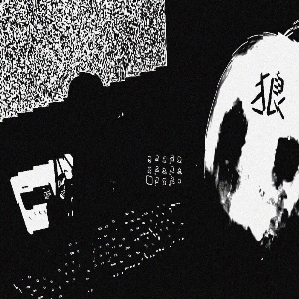ЭГО ТРИП II