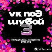 Белая ночь