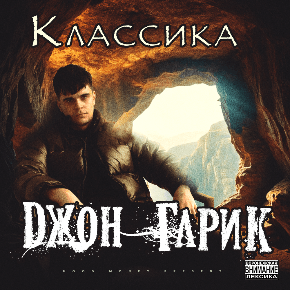 Дружба
