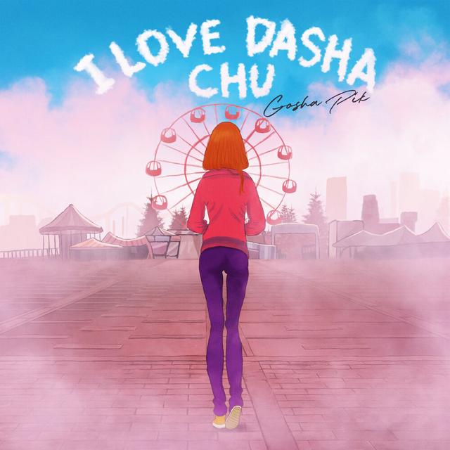 I Love Dasha Chu