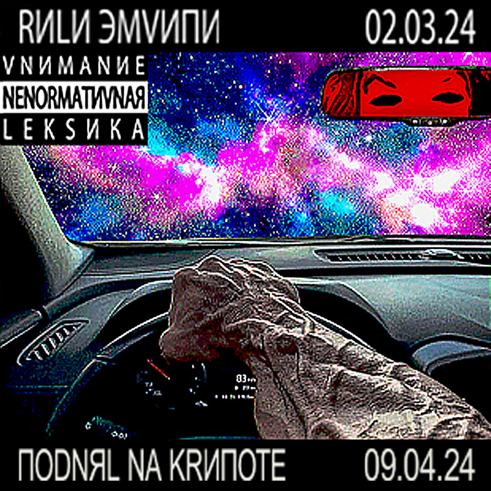 RИLИ ЭМVИПИ