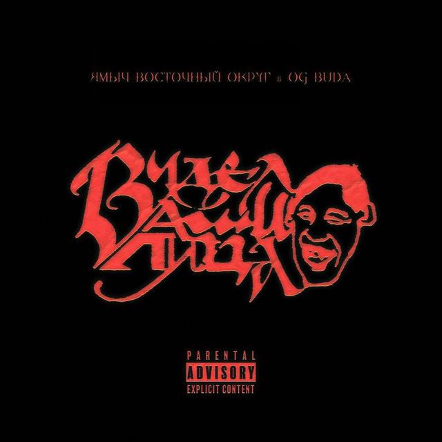 Видел ваши лица