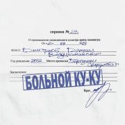 КУ-КУ