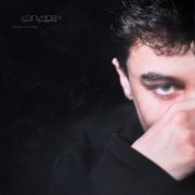 копится