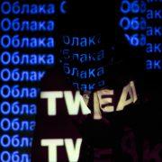 Облака
