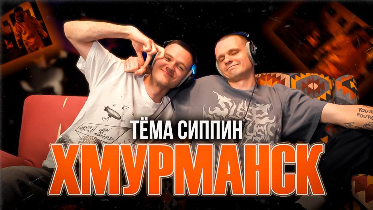 темочка