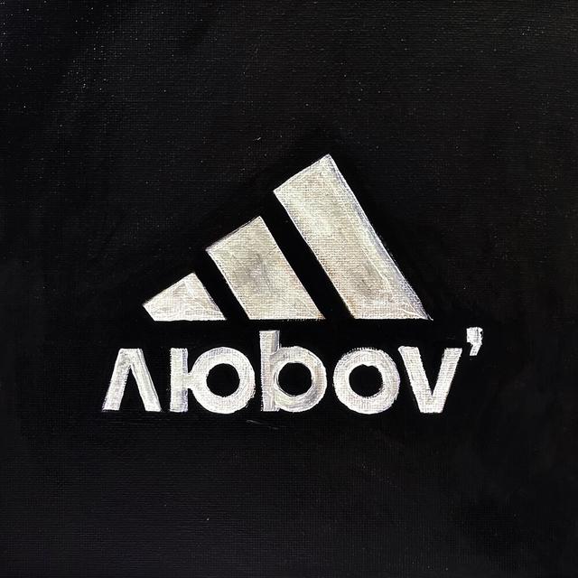 ЛЮБОВЬ ПАЦАНА